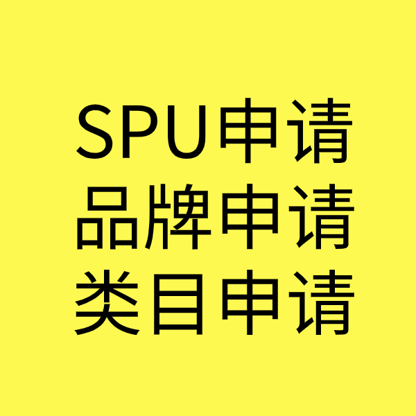 石龙SPU品牌申请